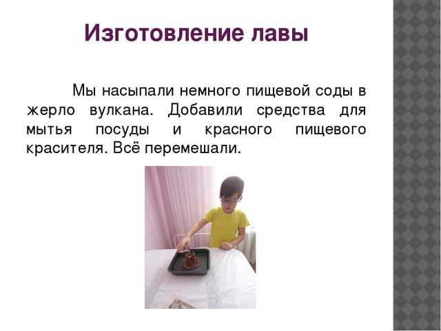Научно-практическая конференция "Юный исследователь" на тему "Почему извергаются вулканы?"