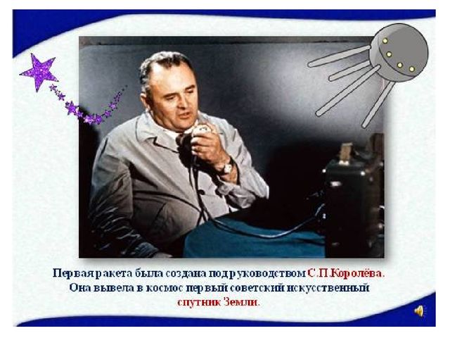 Презентация на тему: "Путешествие в космос" для дошкольников