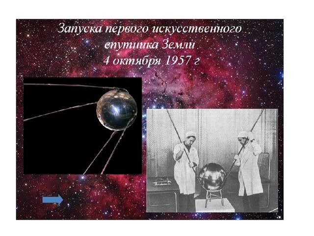 Презентация на тему: "Путешествие в космос" для дошкольников