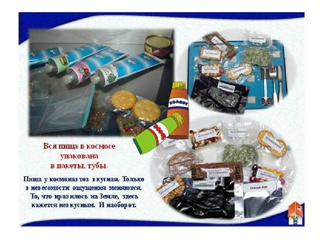 Презентация на тему: "Путешествие в космос" для дошкольников