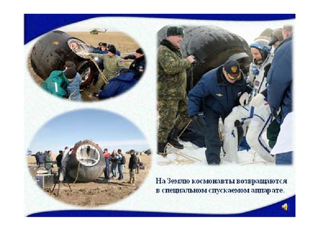 Презентация на тему: "Путешествие в космос" для дошкольников