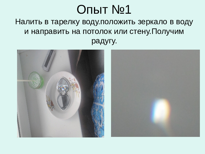 Презентация на тему "Цвета радуги"