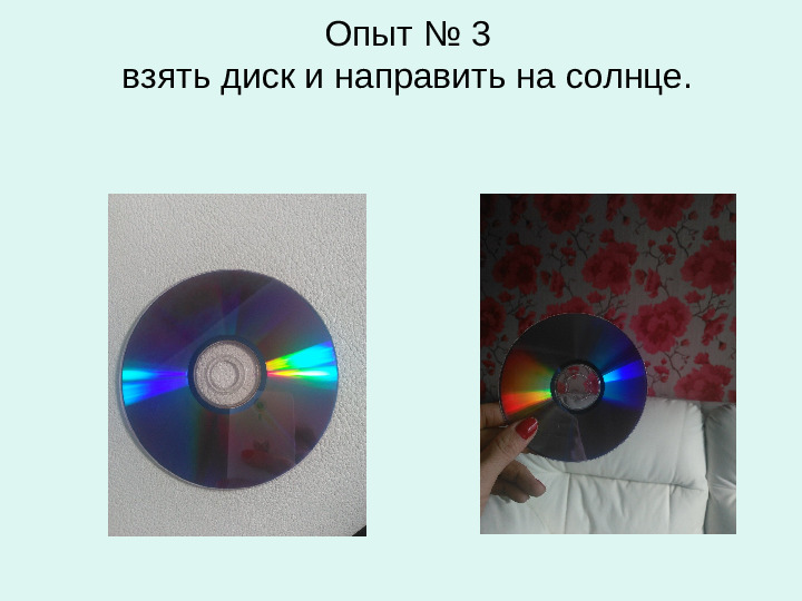Презентация на тему "Цвета радуги"