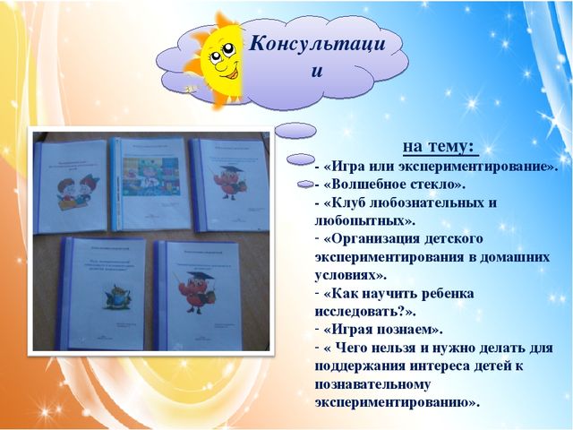 Проект в 1 младшей группе по экспериментированию