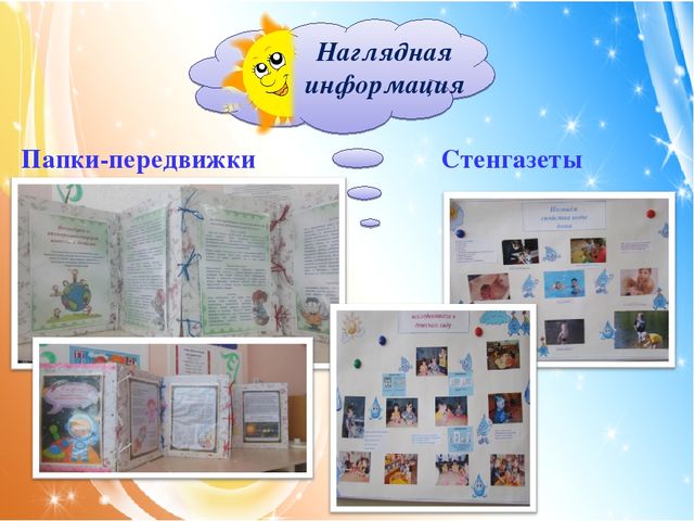 Организация работы с родителями по познавательно-исследовательской деятельности посредством опытов и экспериментов