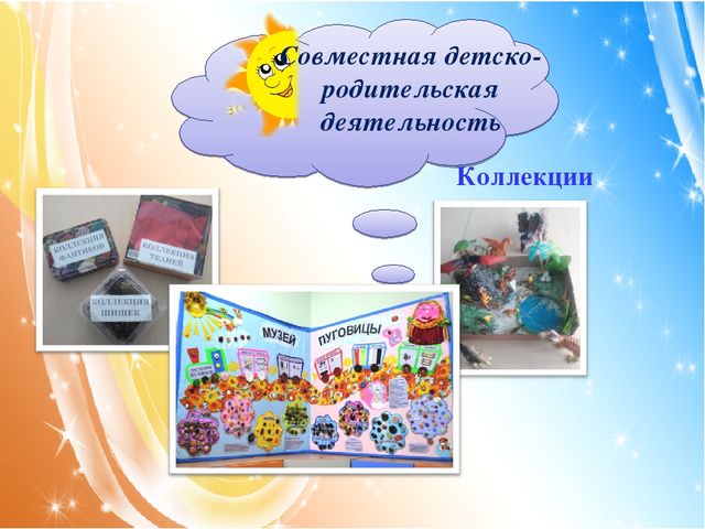 Организация работы с родителями по познавательно-исследовательской деятельности посредством опытов и экспериментов