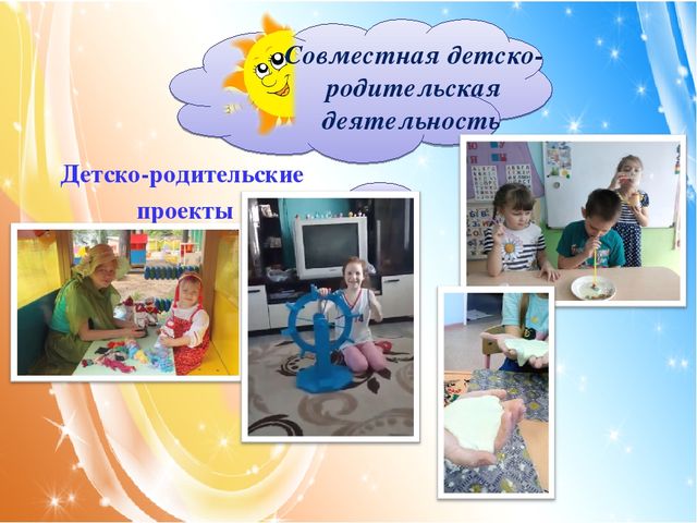 Организация работы с родителями по познавательно-исследовательской деятельности посредством опытов и экспериментов
