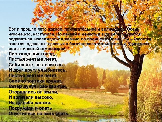 Мастер - класс "Осенне дерево". Пластилинография
