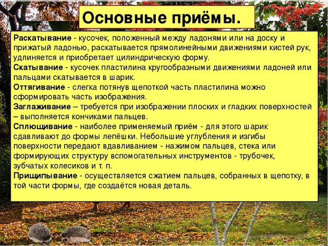 Мастер - класс "Осенне дерево". Пластилинография