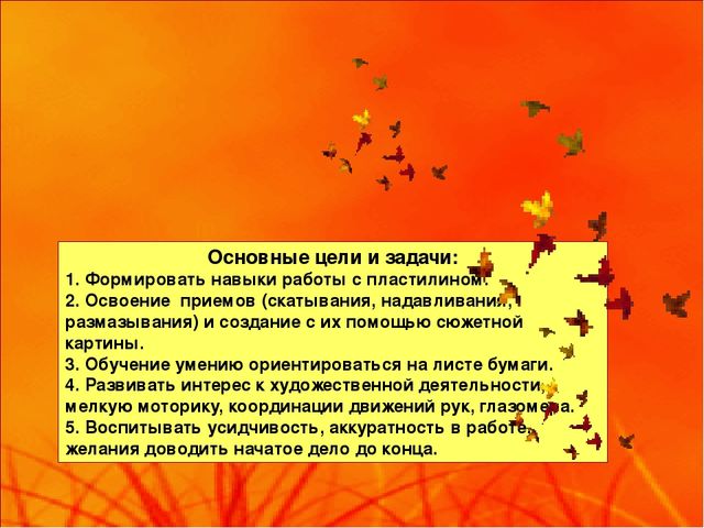 Мастер - класс "Осенне дерево". Пластилинография