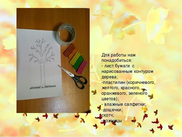 Мастер - класс "Осенне дерево". Пластилинография