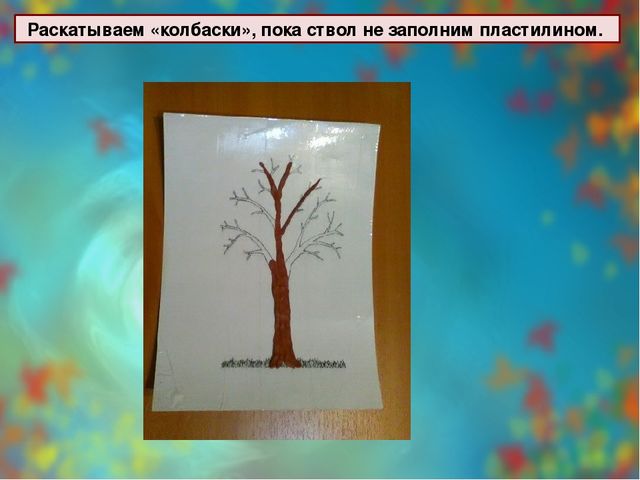 Мастер - класс "Осенне дерево". Пластилинография