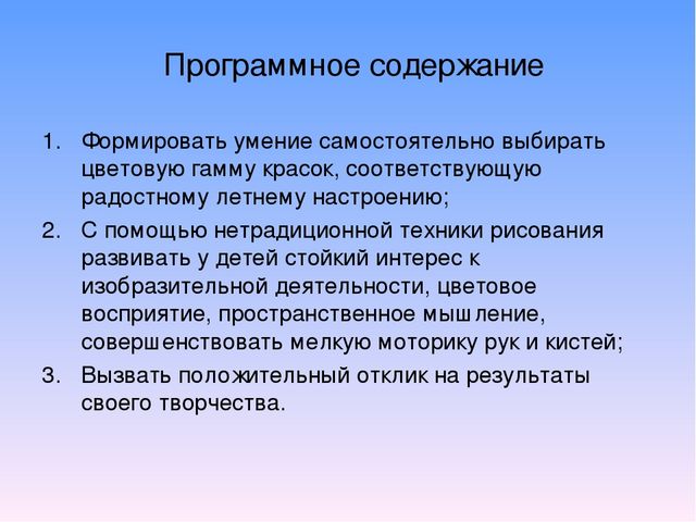ООД по рисованию в нетрадиционной технике "монотипия" на тему: "Разноцветные бабочки" (старшая группа)