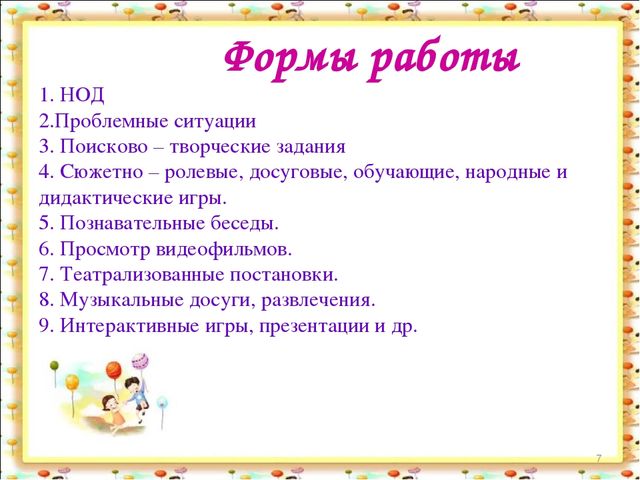 Презентация: "Социально-коммуникативное развитие детей дошкольного возраста по ФГОС"