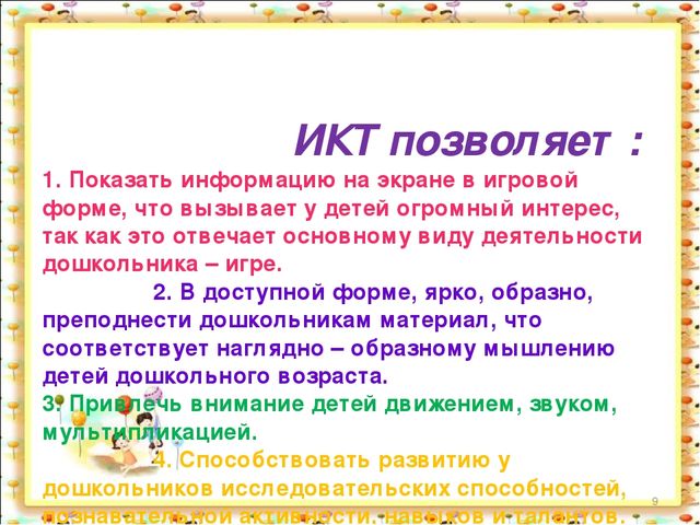 Презентация: "Социально-коммуникативное развитие детей дошкольного возраста по ФГОС"