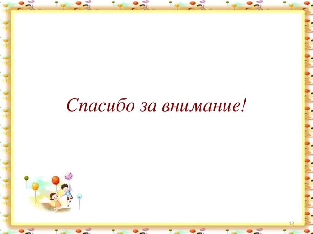 Презентация: "Социально-коммуникативное развитие детей дошкольного возраста по ФГОС"