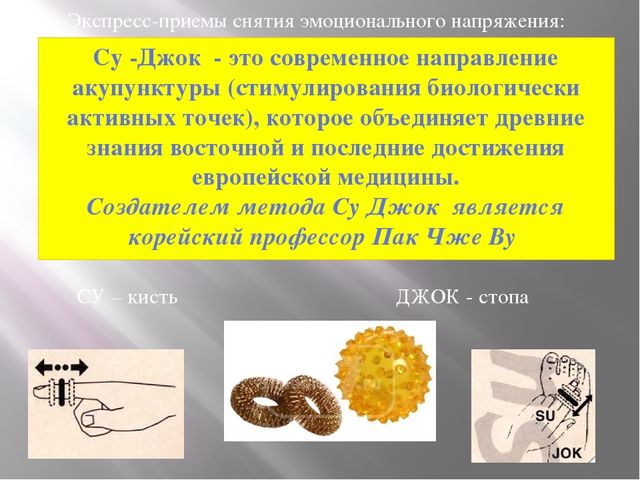 Презентация "Профессиональное выгорание педагога"
