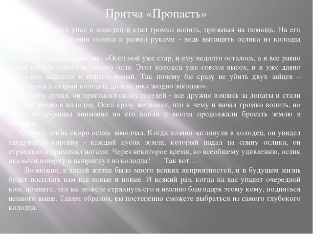 Презентация "Профессиональное выгорание педагога"