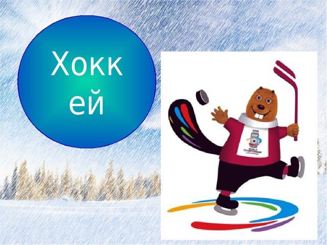 Урок по физической культуре:"Олимпийцы"