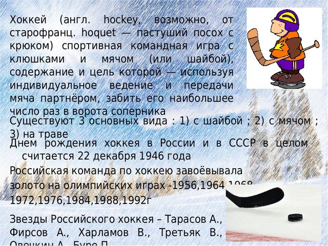 Урок по физической культуре:"Олимпийцы"