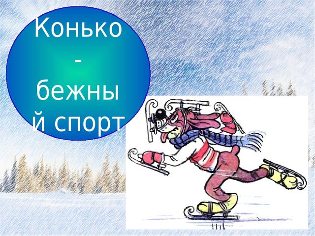 Урок по физической культуре:"Олимпийцы"