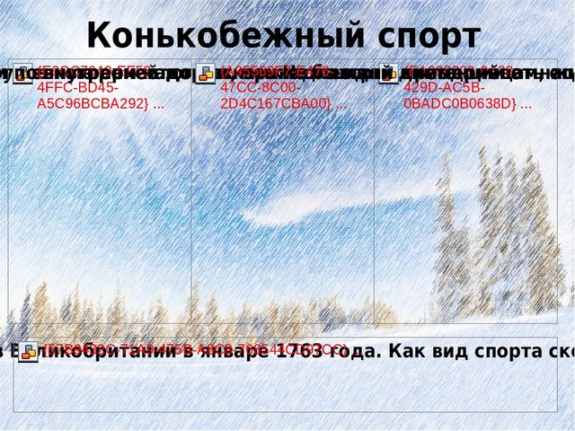 Урок по физической культуре:"Олимпийцы"