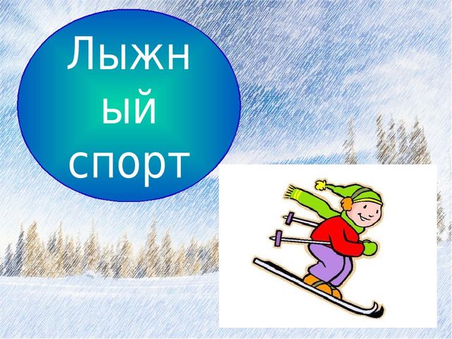 Урок по физической культуре:"Олимпийцы"