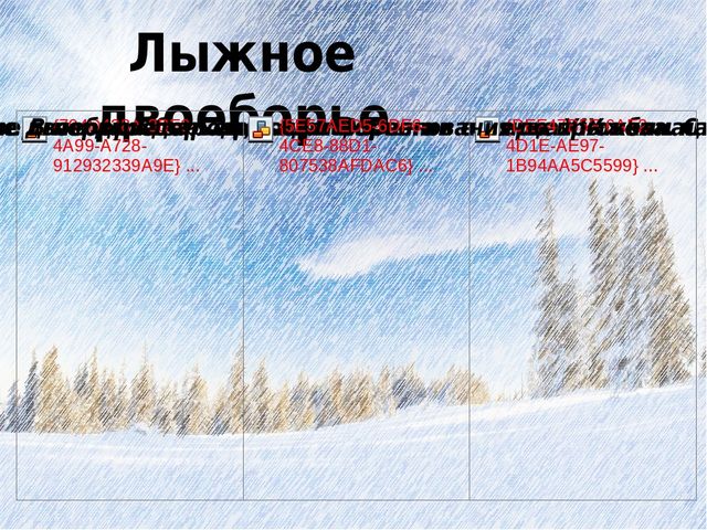 Урок по физической культуре:"Олимпийцы"