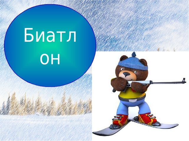 Урок по физической культуре:"Олимпийцы"
