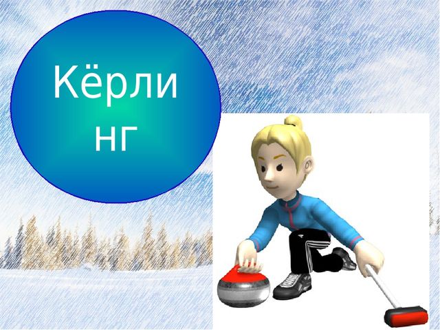 Урок по физической культуре:"Олимпийцы"