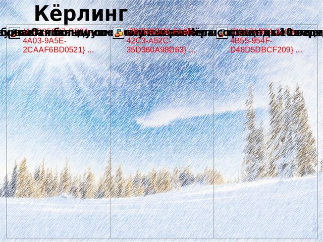 Урок по физической культуре:"Олимпийцы"