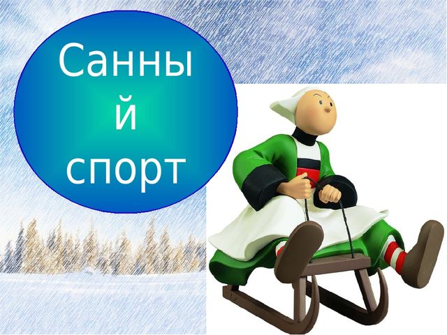 Урок по физической культуре:"Олимпийцы"