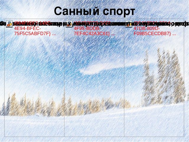 Урок по физической культуре:"Олимпийцы"