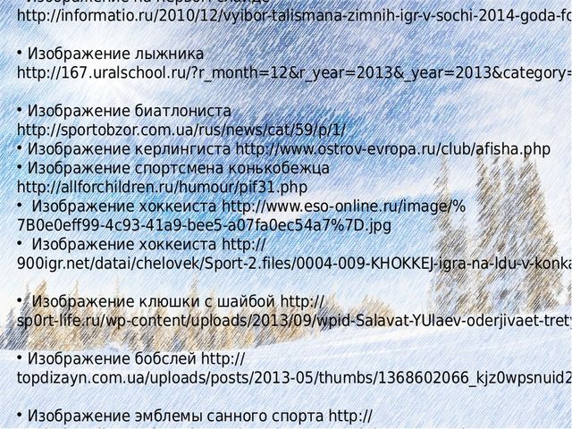 Урок по физической культуре:"Олимпийцы"