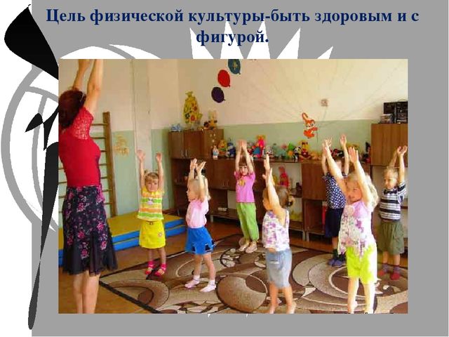 Презентация по физической культуре "Две стороны медали"