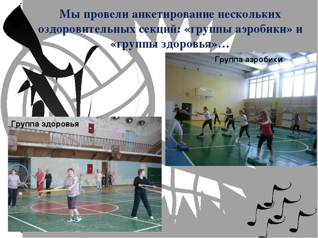 Презентация по физической культуре "Две стороны медали"