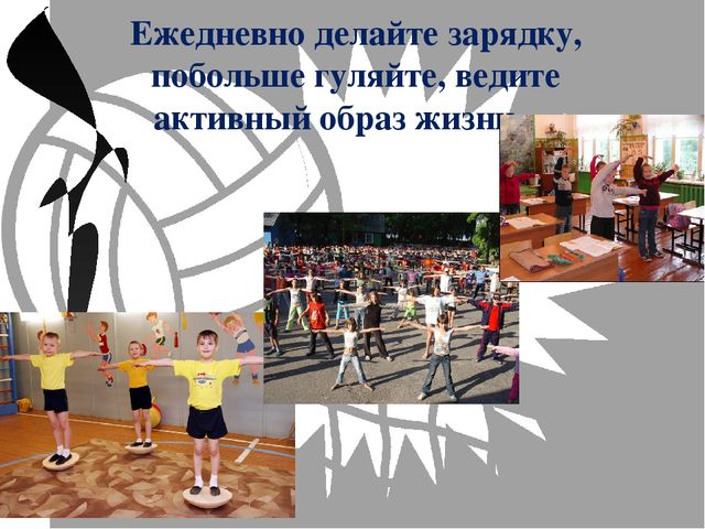 Презентация по физической культуре "Две стороны медали"