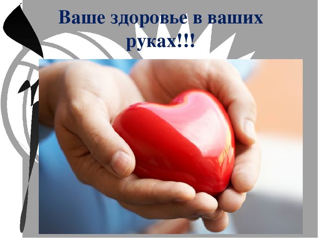 Презентация по физической культуре "Две стороны медали"