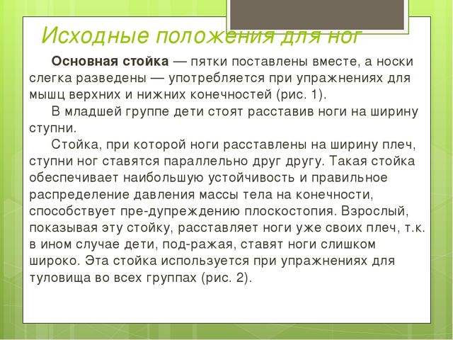 Презентация по физической культуре Консультация для родителей:"Общие правила зарядки в домашних условиях"