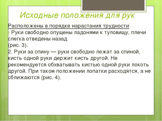 Презентация по физической культуре Консультация для родителей:"Общие правила зарядки в домашних условиях"