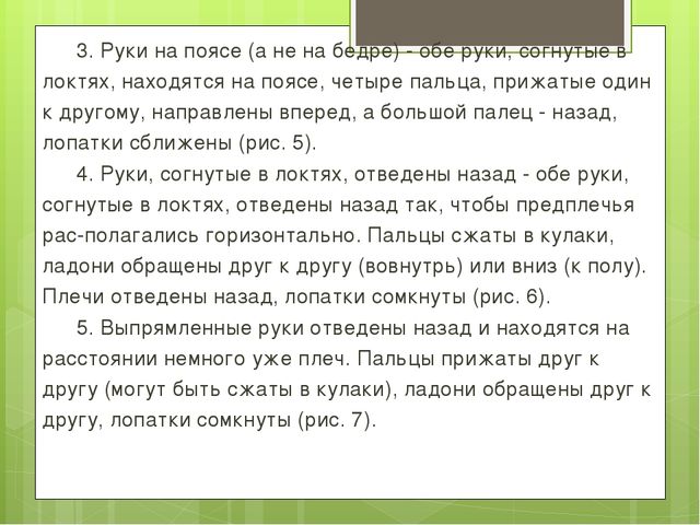 Презентация по физической культуре Консультация для родителей:"Общие правила зарядки в домашних условиях"