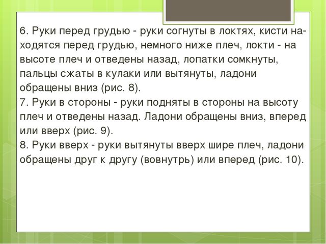 Презентация по физической культуре Консультация для родителей:"Общие правила зарядки в домашних условиях"