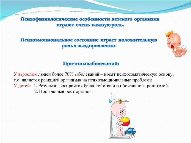 Игра, как средство сохранения и укрепления здоровья детей.
