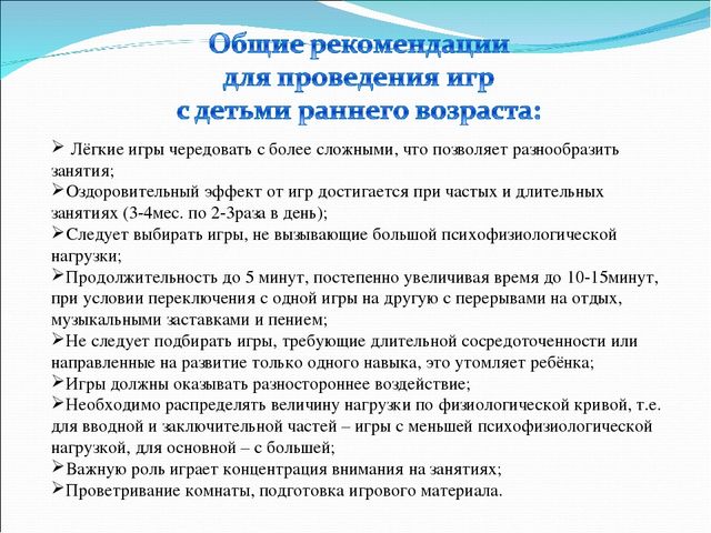 Игра, как средство сохранения и укрепления здоровья детей.