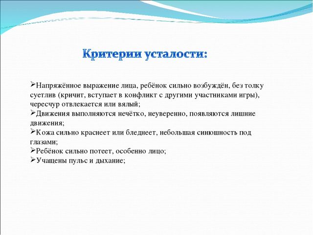 Игра, как средство сохранения и укрепления здоровья детей.