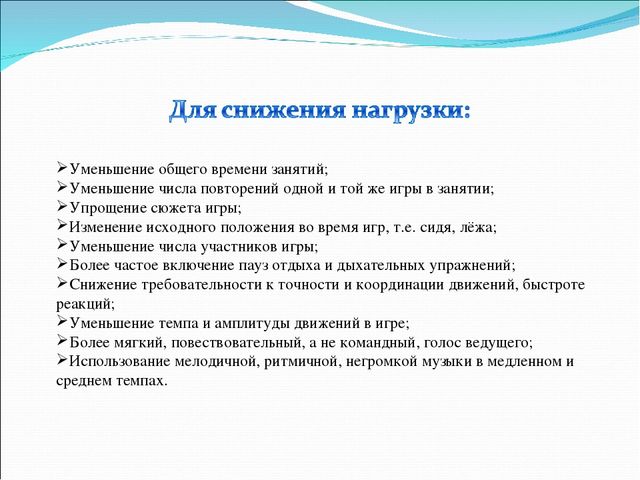 Игра, как средство сохранения и укрепления здоровья детей.