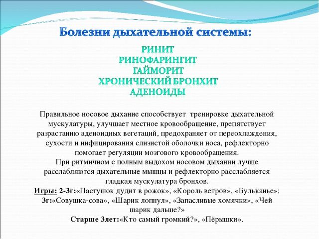 Игра, как средство сохранения и укрепления здоровья детей.