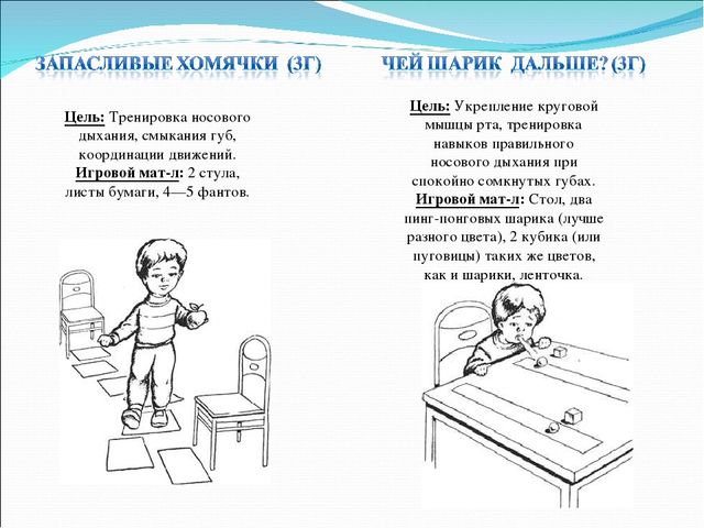 Игра, как средство сохранения и укрепления здоровья детей.
