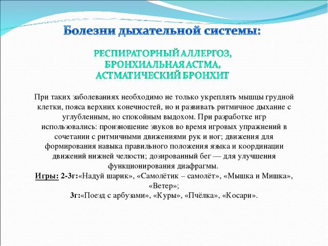 Игра, как средство сохранения и укрепления здоровья детей.