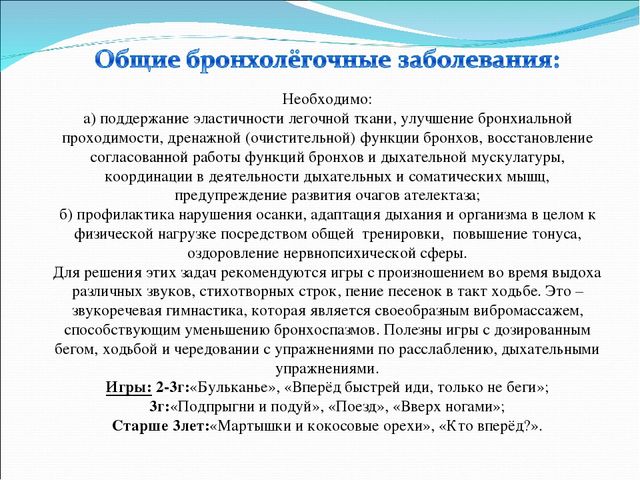 Игра, как средство сохранения и укрепления здоровья детей.